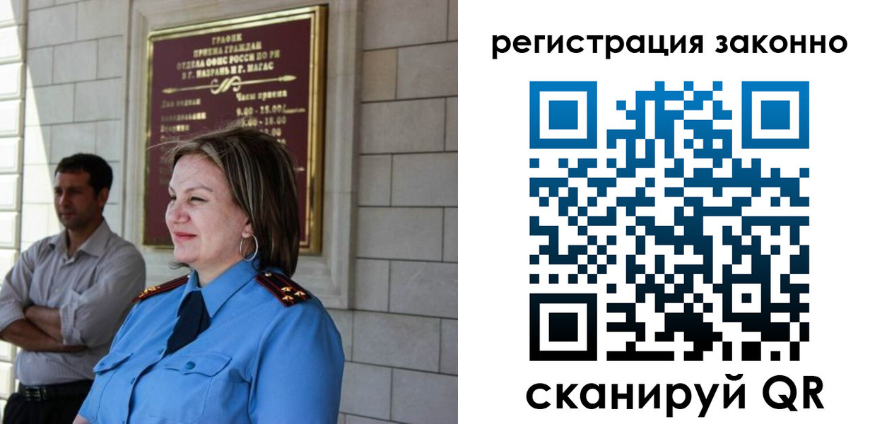прописка паспорт в Гурьевске