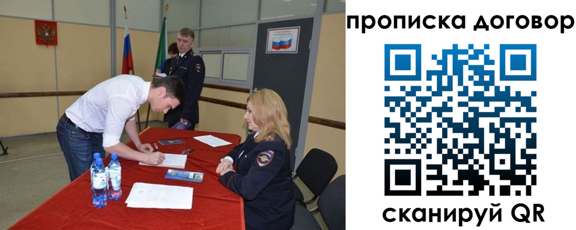 временная регистрация недорого в Гурьевске