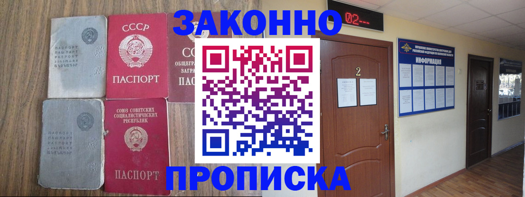 временная регистрация гарантия в Гурьевске