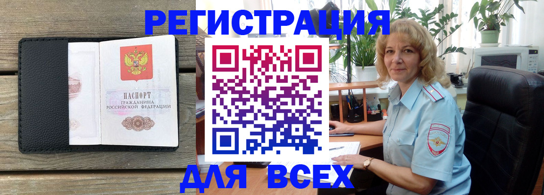 временная регистрация в Гурьевске