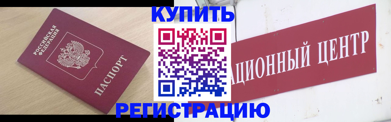 временная регистрация 2025 в Гурьевске