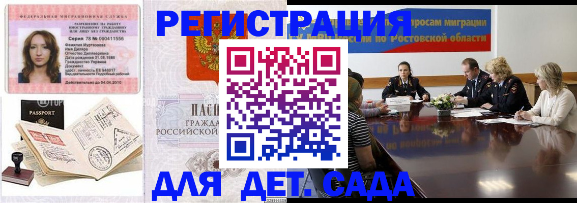 прописка для школы в Гурьевске